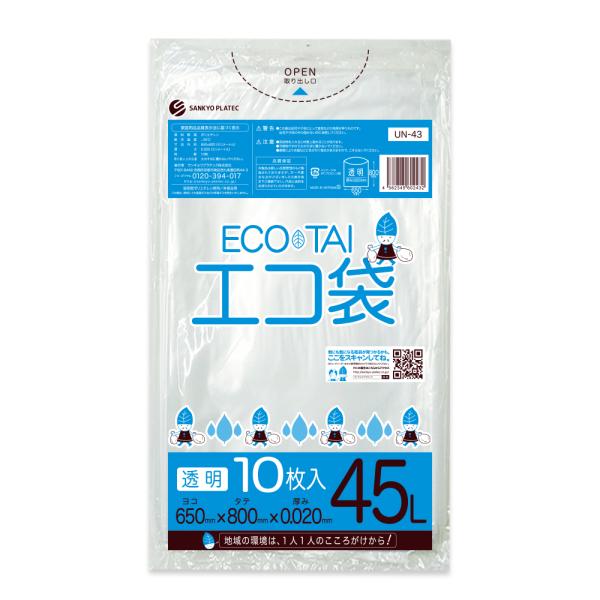 ●ブランド：エコ袋●メーカー名：サンキョウプラテック●商品番号：UN-43bara●横×縦×厚さ(mm)：650x800x0.020●1冊あたりの枚数：10枚入り●色：透明●材質：LLDPE●一般的な家庭用サイズです。少し薄くしていますが強...