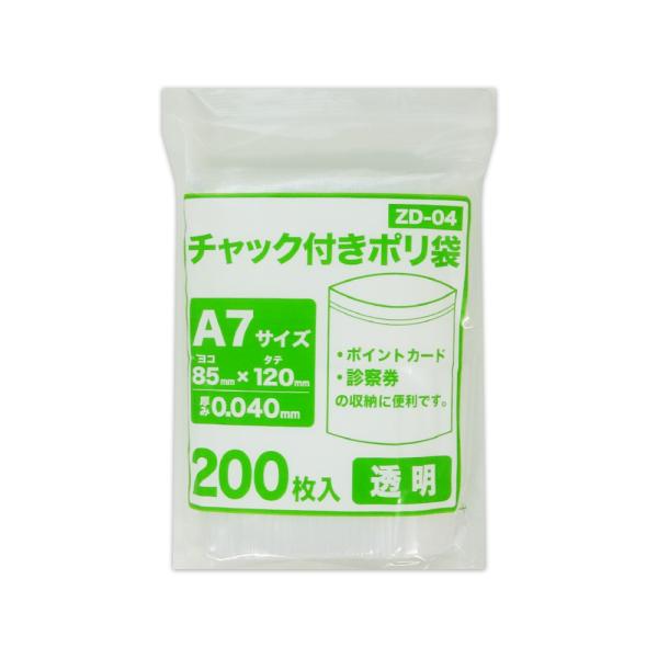 サンキョウプラテック チャック付きポリ袋 A7サイズ 透明 8.5 サンキョウプラテック チャック付きポリ袋 A7サイズ 透明 8.5