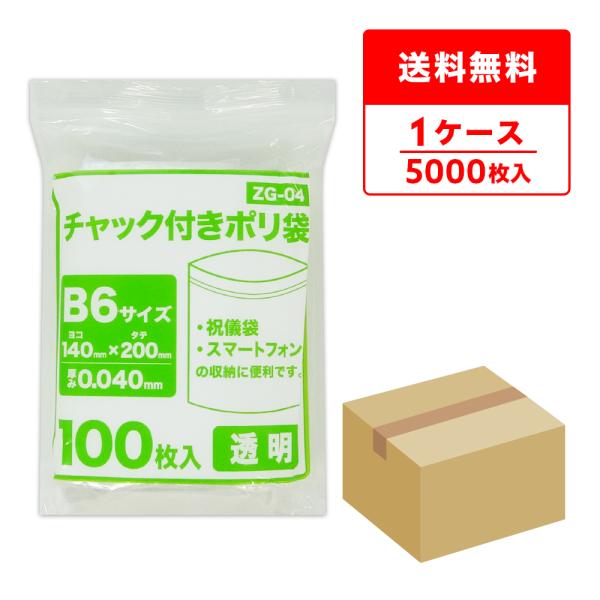 サンキョウプラテック チャック付きポリ袋 B6サイズ 透明 サンキョウプラテック チャック付きポリ袋 B6サイズ 透明
