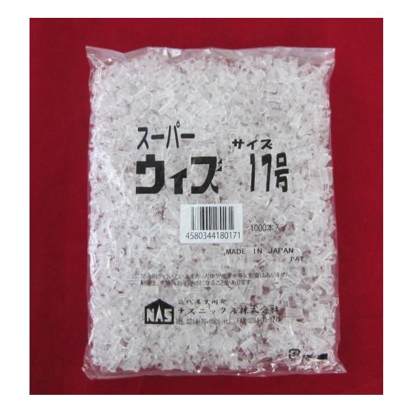 スーパーウィズ17号　（ナスニック株式会社）ナス、トマト、ピーマン用接ぎ木資材　　内径：1.7ｍｍ※こちらの商品は着時間指定はできません。