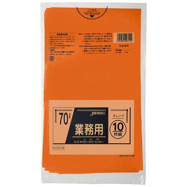 ゴミ袋70L　カラーオレンジ　厚さ0.04ｍｍ　800X900ｍｍ（１箱400枚）CCD70