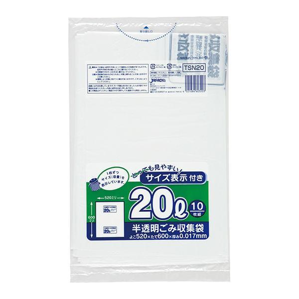 ゴミ袋20L用　520Ｘ600mm半透明　 厚さ0.017ｍｍ 600枚入　ジャパックスTSN20  袋に容量表示
