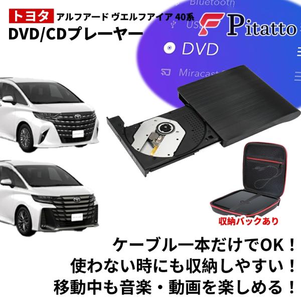 DVDプレイヤー 車載 トヨタ 新型 アルファード ヴェルファイア