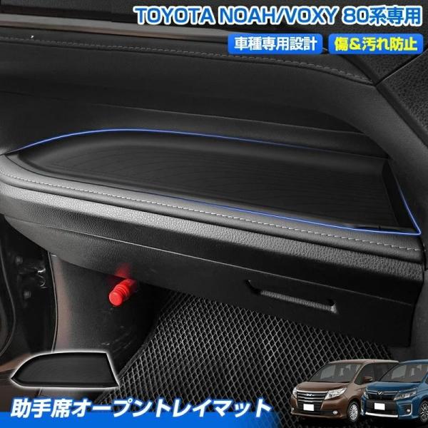 エスクァイア 純正オープントレイ ヴォクシー ノア エスクァイア 純正