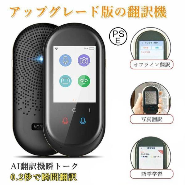翻訳機 音声翻訳機SIM不要 オフライン画面 携帯 144言語対応 0.2秒翻訳 613dzLaiVNL._AC_UL210_SR210,