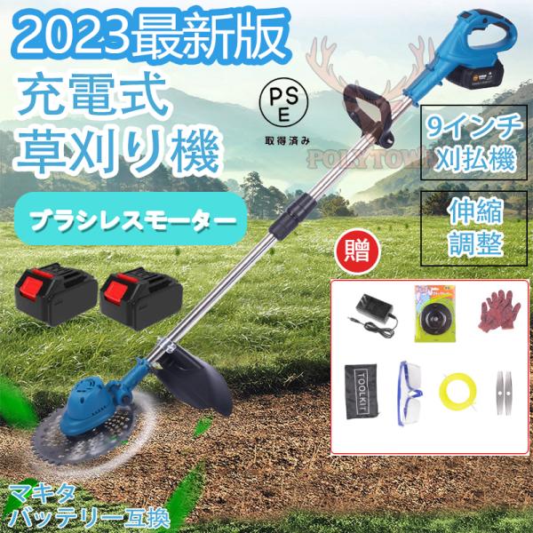 草刈機 9インチ 草刈り機 充電式 芝刈機 軽量 マキタ 18V 草刈機 9インチ 草刈り機 充電式 芝刈機 軽量 マキタ 18V