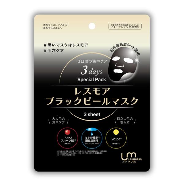 [Release date: October 1, 2023]レスモアブラックPマスク3枚入550円備長炭の黒いパックでお馴染みのLEUNGESSMORE（レスモア）パックのピーリング効果の期待できる顔用シートマスク！美容液と炭の力で毛穴・...