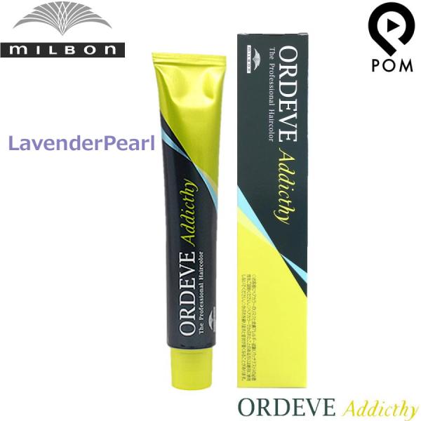 pom-store_addicthy-lavepearl
