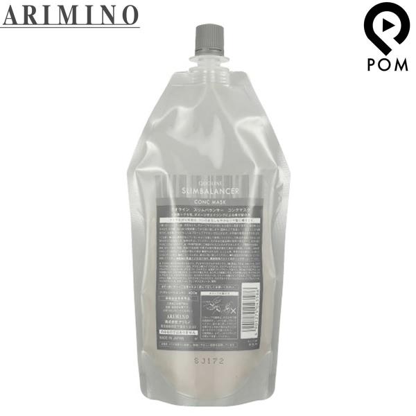 アリミノ クオライン スリムバランサー マスク 400g／コンクマスク 400g アリミノ クオライン スリムバランサー コンクマスク 400gの業務
