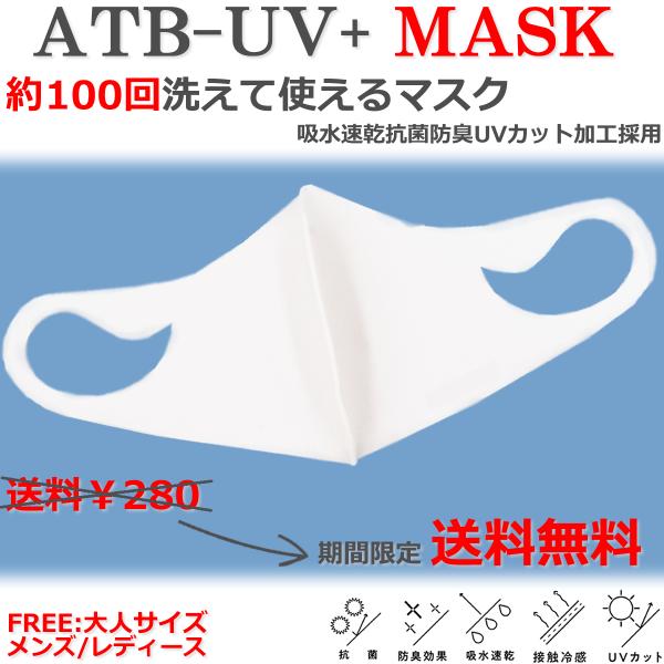 pom-store_atb-uv-mask-regular-cool