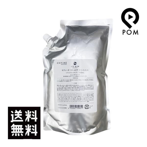 pom-store_cefine-raatp-