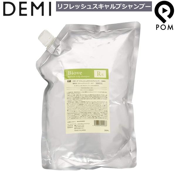 ビオーブ スキャルプリラックス トリートメント 2000g(詰替え) デミ ビオーブ スキャルプ リラックストリートメント 2000ml