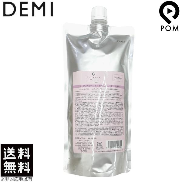 pom-store_demi-flowdia-grand-100