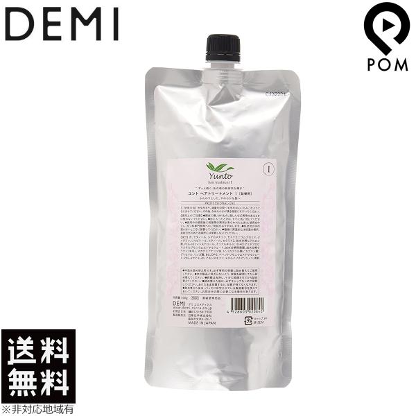 デミ ユント トリートメント １ 500g 詰替タイプ　DEMI デミコスメティクス