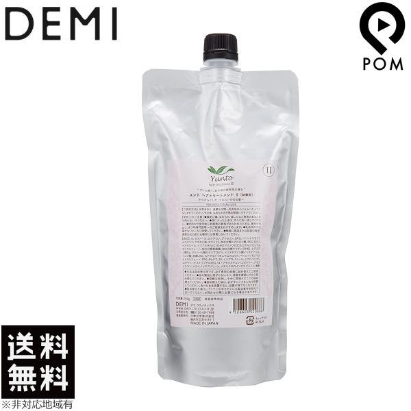 デミ ユント トリートメント ２ 500g 詰替タイプ　DEMI デミコスメティクス