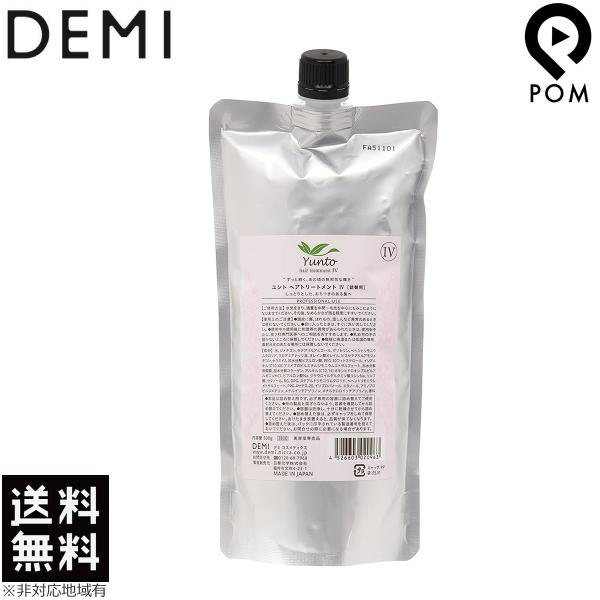 デミ ユント トリートメント ４ 500g 詰替タイプ　DEMI デミコスメティクス
