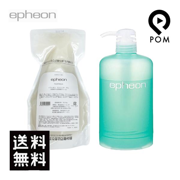 epheon（イフェオン） エンリッチゲル 500g 詰め替え 専用容器付き