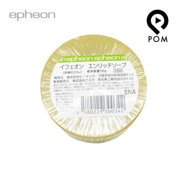 epheon（イフェオン） エンリッチソープ 130g ピーエッチ エンリッチ