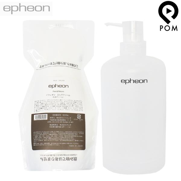 epheon（イフェオン） ミルク クリーム 500g 詰め替え + 専用ボトル