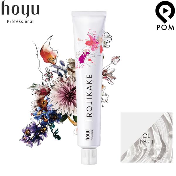 hoyu ホーユー IROJIKAKE イロジカケ 29本セット pom-store_hoyu-irojikake-cl