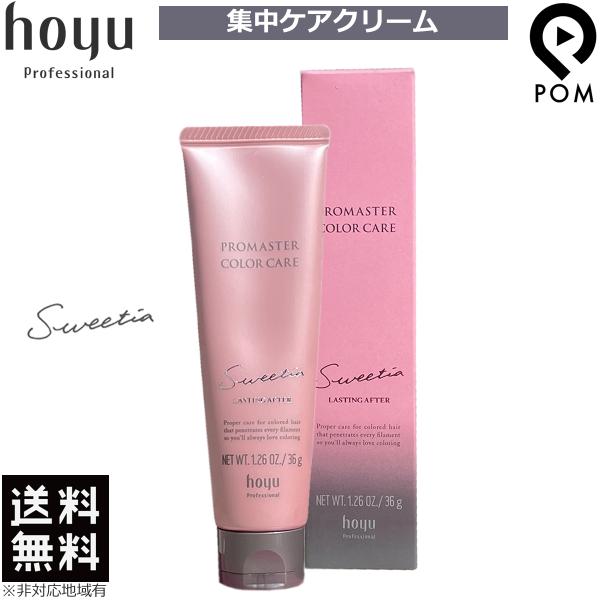 ティアラ カラー トリートメント」の人気商品一覧 | 安い商品を