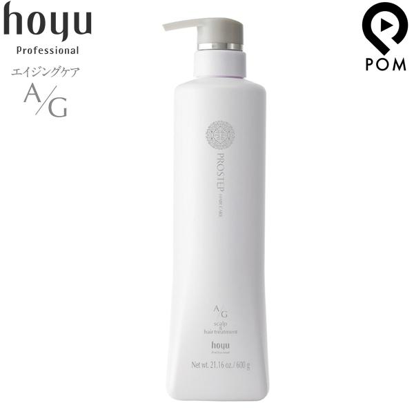 hoyu（ホーユー） プロステップ ヘアケア A/G トリートメント 600g