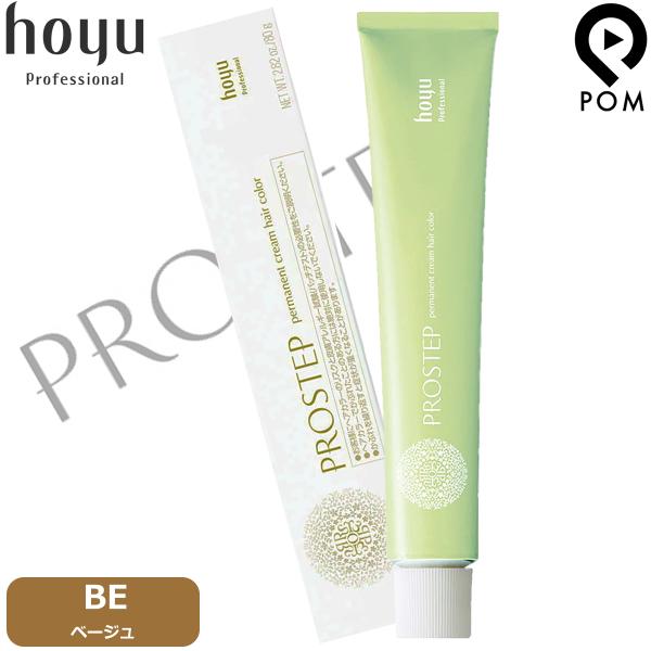 PROSTEP ホーユー プロステップ ファッションカラー 【 ベージュ BE