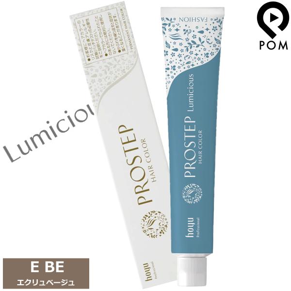ホーユー　プロステップカラー1剤　48本　まとま売り PROSTEP ホーユー プロステップ ルミシャス ファッションカラー【 EBE