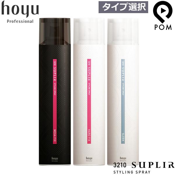 ホーユー ３２１０ ミニーレ スプリール スタイリングスプレー １８０ｇ タイプ選択 スプレー スタイリング Hoyu Suplir Styling Spray 180 Pom Store 通販 Yahoo ショッピング