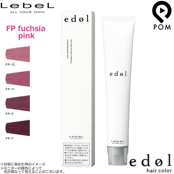 edol ルベル エドル シェードカラー フューシャピンク 1剤 80g