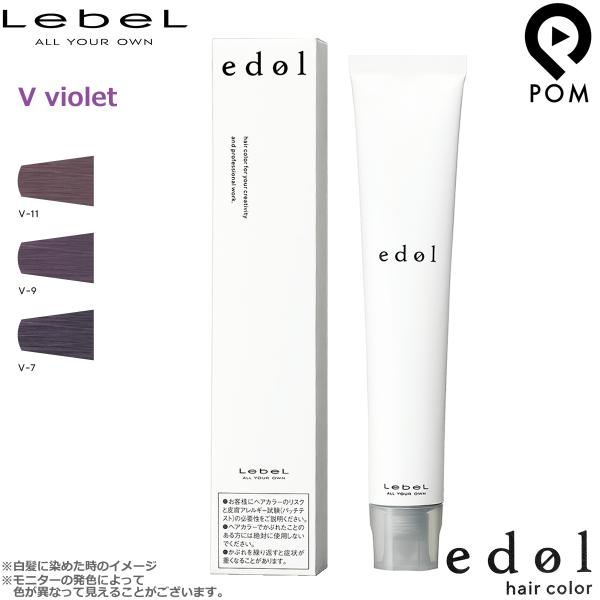ルベル エドルカラー P・R 72本セット edol ルベル エドル シェードカラー バイオレット 1剤 80g