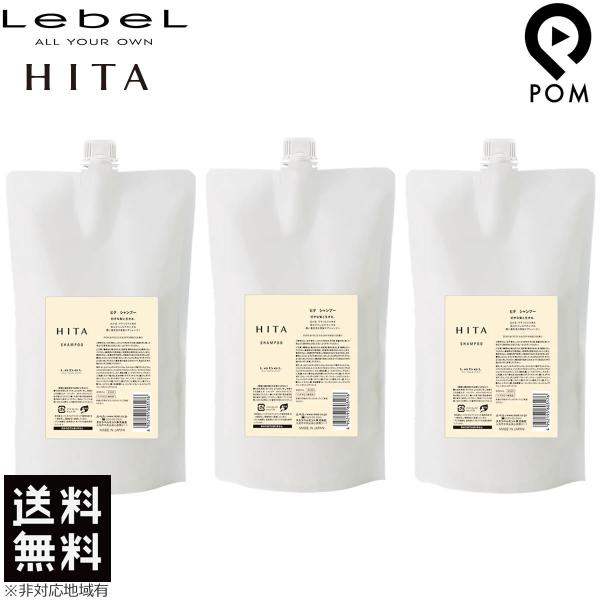 pom-store_lebel-hita-shampoo800-3