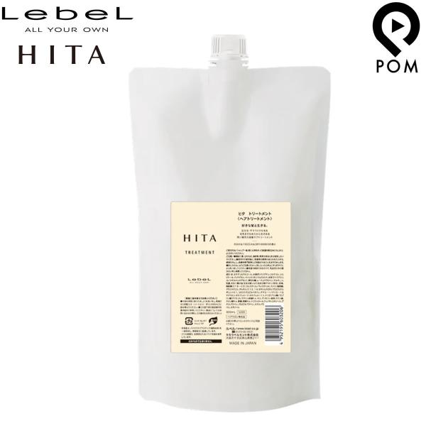 LebeL（ルベル） ヒタ トリートメント 800mL 詰め替え HITA : pom