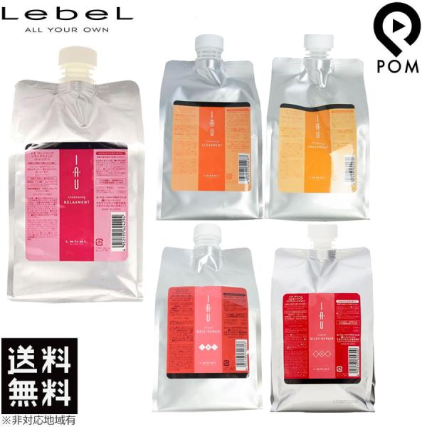 pom-store_lebel-iau-cleansing-