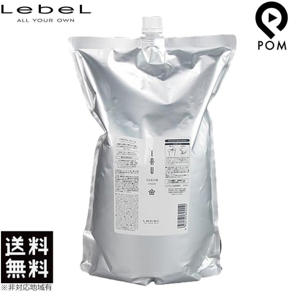 LebeL（ルベル） イオ セラム クリーム 2500ml トリートメント