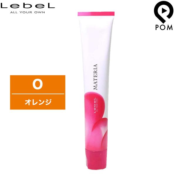 ★ ルベル　マテリア　35本　★ MATERIA（LebeL） ルベル マテリア カラー O オレンジ 1剤 80g