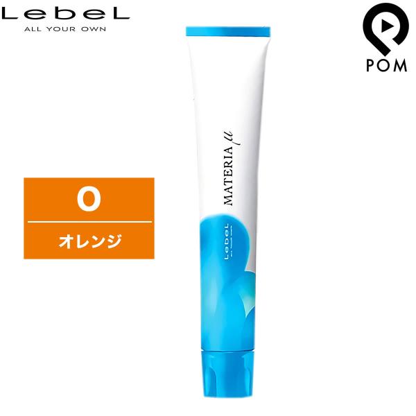 MATERIA（LebeL） ルベル マテリア カラー μ（ミュー） O オレンジ 1剤