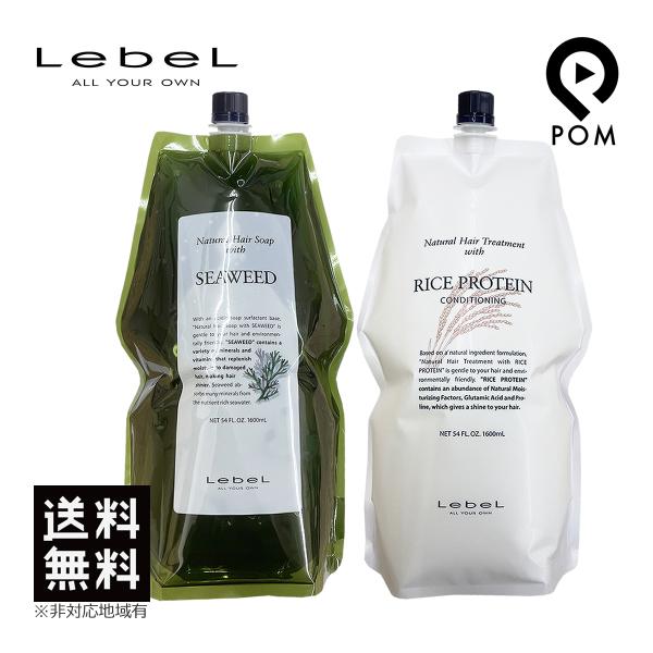 ナチュラルヘアソープ 1600ml   2つ