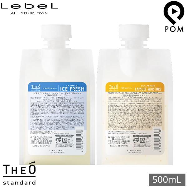THEO ルベル ジオ スタンダード シャンプー アイスフレッシュ 500mL +