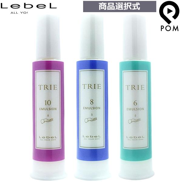 ルベル トリエ エマルジョン 8 120ml 6個 楽天市場】ルベル トリエ エマルジョン 8 120ml 【6本セット