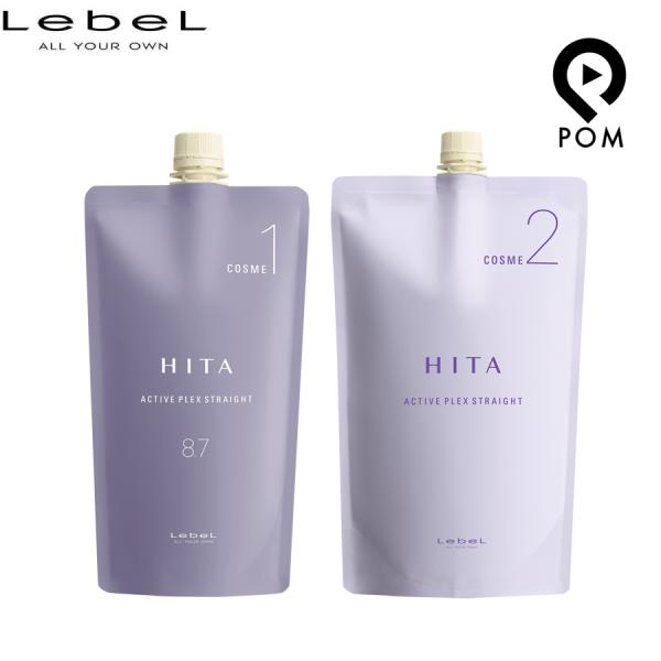 LebeL HITA ヒタストレート コスメ1 コスメ2 リブーターセット LebeL（ルベル） HITA APストレート コスメ1 400g & コスメ2 800g 1剤