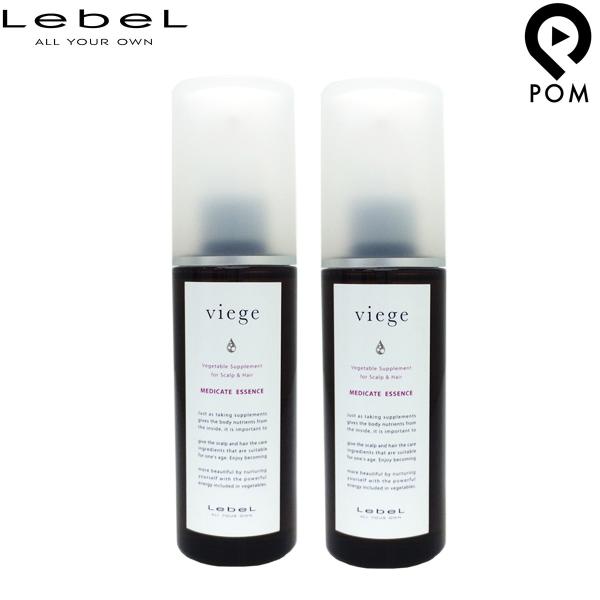 viege ルベル ヴィージェ メディケートエッセンス 100mL 2本セット