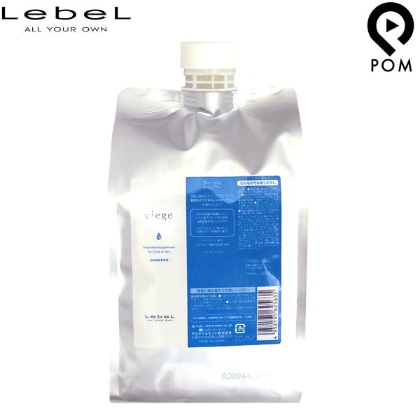 タカラベルモント ルベル ヴィージェ シャンプー 1000ml タカラベルモント ルベル ヴィージェ シャンプー 1000ml