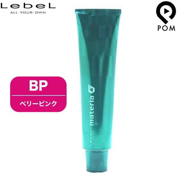 ルベル マテリアＧ インテグラルライン BP ベリーピンク 1剤 120g | 医薬部外品 カラー剤...