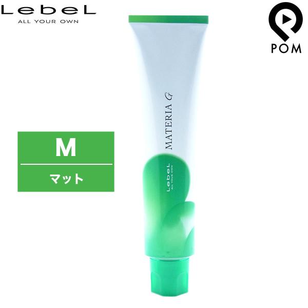 MATERIA（LebeL） ルベル マテリアG M マット 1剤 120g | 医薬部外品