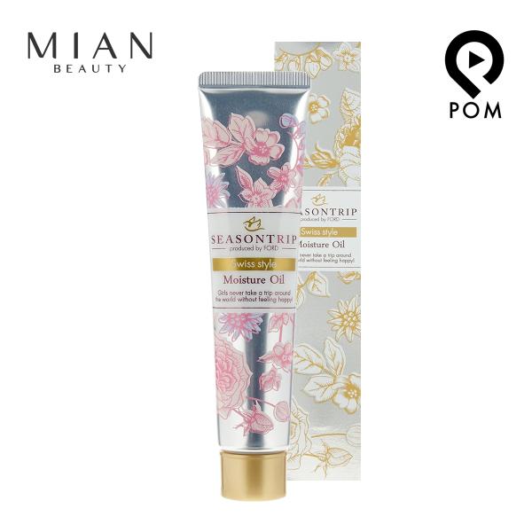 送料無料 ミアンビューティー ／ シーズントリップ スイススタイル モイスチュアオイル 40g 12個 MIAN BEAUTY ミアンビューティー シーズントリップ スイススタイル
