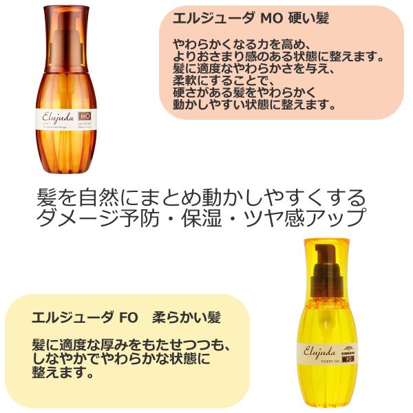 pom-store_milbon-elujuda-emulsion-plus120_1_d_20221204233737