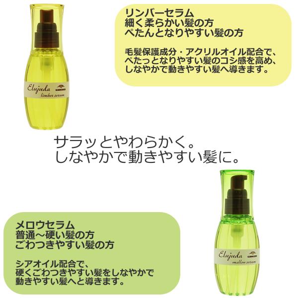 pom-store_milbon-elujuda-emulsion-plus120_4_d_20221204233818