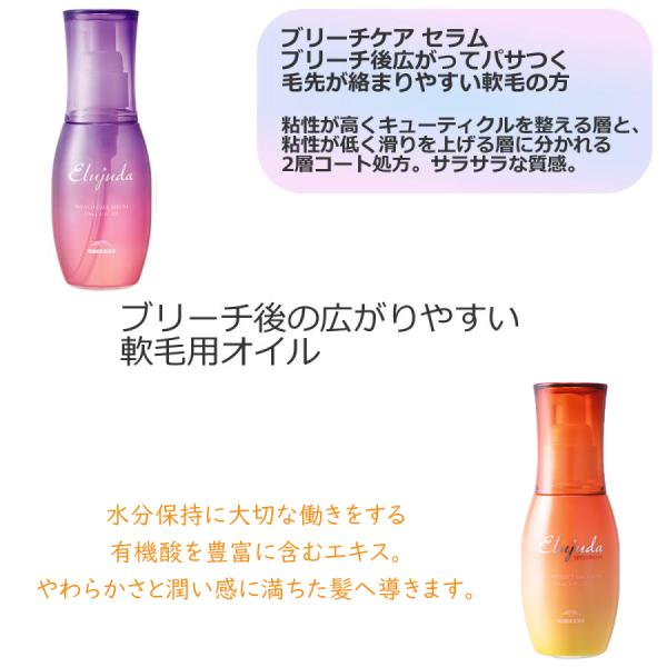 pom-store_milbon-elujuda-emulsion-plus120_5_d_20240201195114