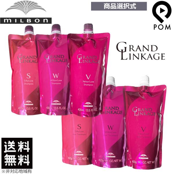 pom-store_milbon-grandlinkage-a1